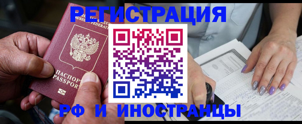 временная регистрация для всех в Пермском крае